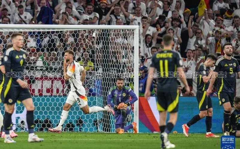 极悦娱乐网页版入口每日互动《足球运动简笔画图片大全：超详细教程一网打尽，小白也能轻松画出惊艳作品！》