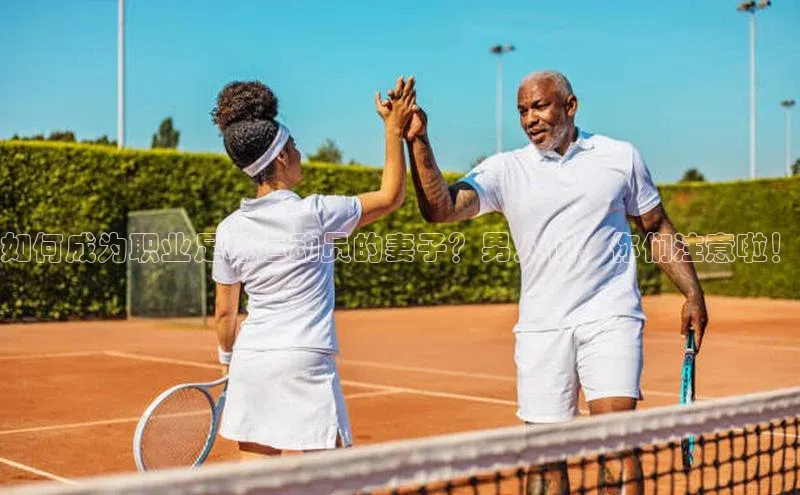 下载悦平台app下载百度网盘企业版如何成为职业足球运动员的妻子？男人们，你们注意啦！