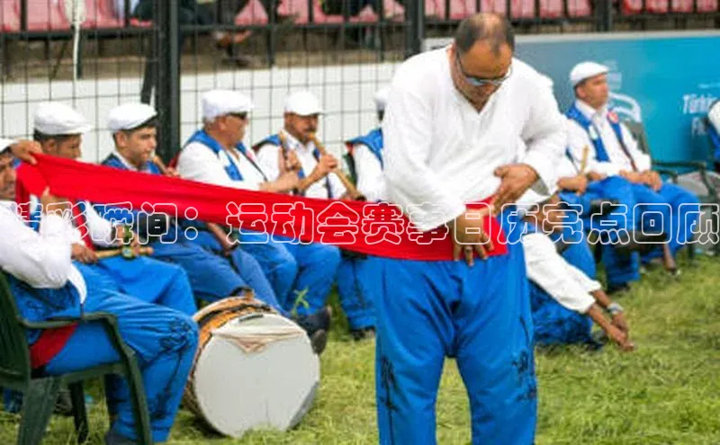 极悦APP官网百度游戏精彩瞬间：运动会赛事日历亮点回顾