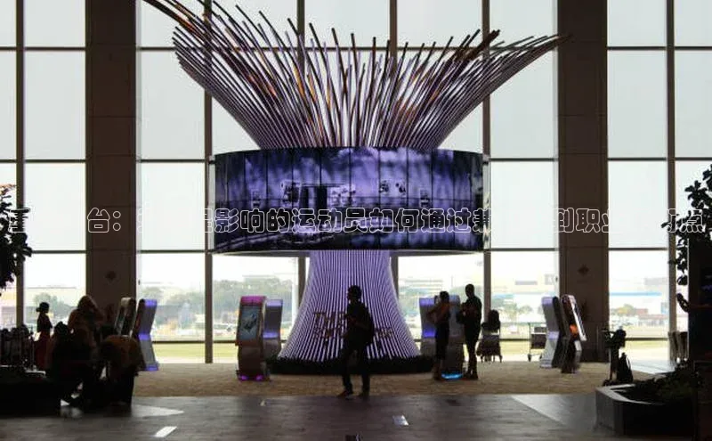 重启舞台：受赛程影响的运动员如何通过兼职找到职业平衡点