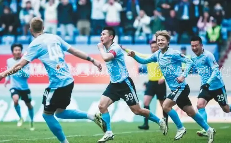 水域极限：潜水运动赛事的惊人挑战与精彩瞬间