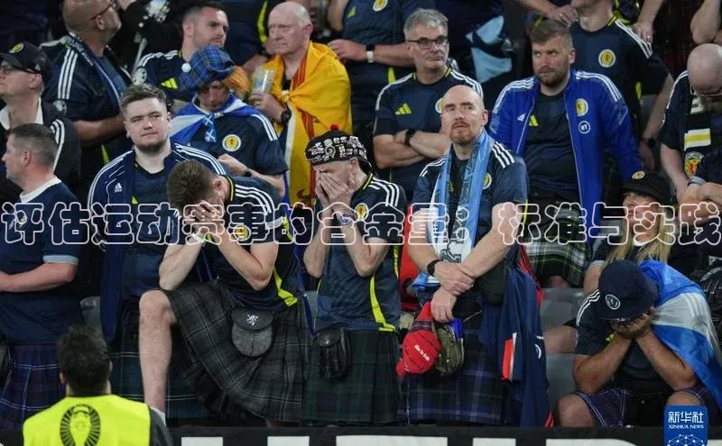 评估运动赛事的含金量：标准与实践