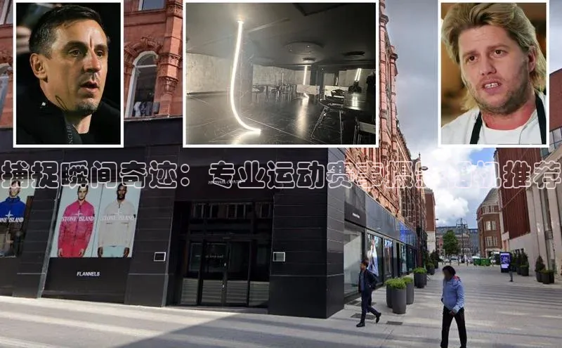 捕捉瞬间奇迹：专业运动赛事摄影相机推荐