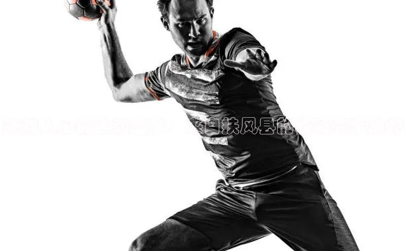 鼓舞人心的运动盛事：来自扶风县的精彩赛事推荐